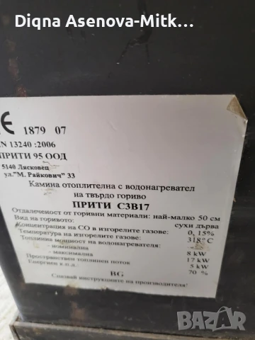 Камина за отопление и монтиране на парно  твърдо горене , снимка 1