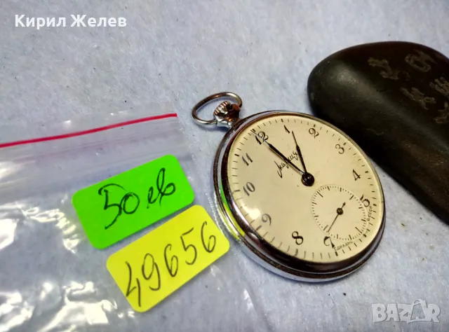 МОЛНИЯ 18 КАМНЕЙ СДЕЛАНО в СССР Стар КОЛЕКЦИОНЕРСКИ РУСКИ ДЖОБЕН ЧАСОВНИК МЪЛНИЯ 49656