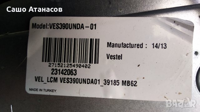 TELEFUNKEN T39FX182DLBP със счупена матрица ,17MB82S ,17IPS20 ,VES390UNDA-01 ,T390HVN04.0 CTRL BD, снимка 5 - Части и Платки - 34104203