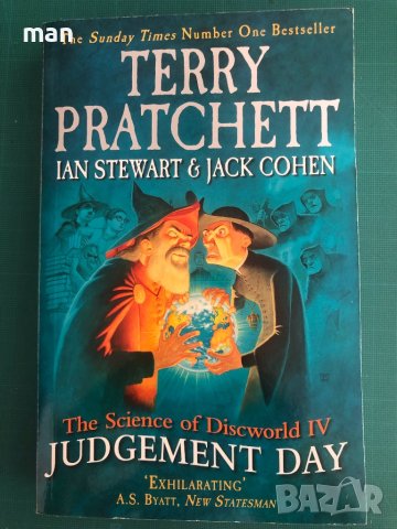 Terry Pratchett : Judgement Day, снимка 1