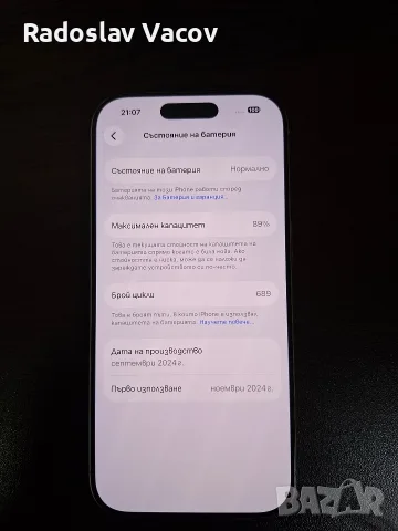 Iphone 16 pro 256gb, снимка 7 - Apple iPhone - 56367565