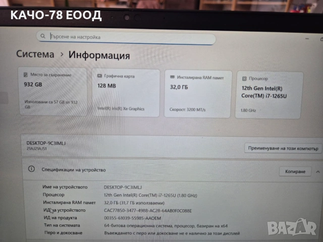 Лаптоп  Lenovo ThinkPad T14 Gen 3, снимка 10 - Лаптопи за работа - 53615286