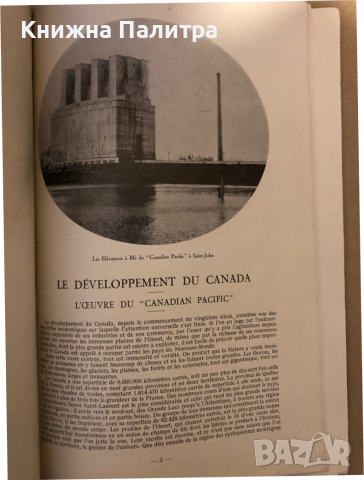 LE CANADA ET LE CANADIAN PACIFIC, снимка 3 - Енциклопедии, справочници - 36326009