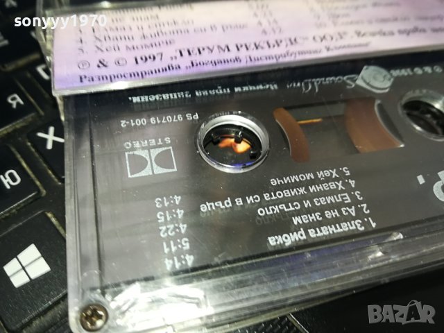 Б.Т.Р. '97 Терум рекърдс касета-ORIGINAL TAPE 2102241528, снимка 9 - Аудио касети - 44401060