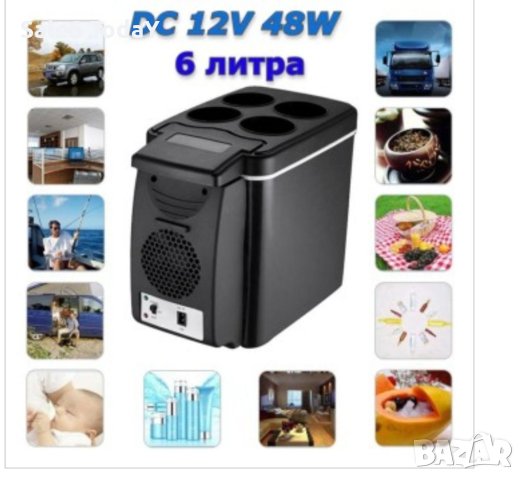 Хладилна кутия за кола, 12v, хладилник , снимка 1 - Аксесоари и консумативи - 41768034