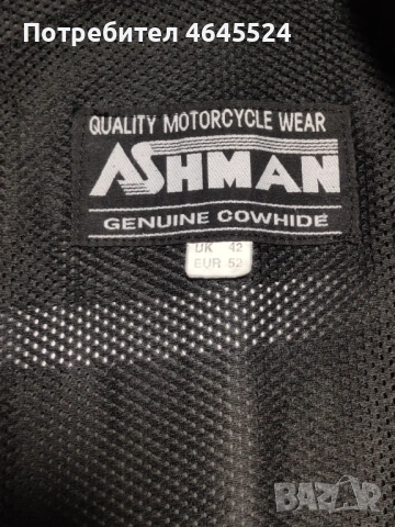 Кожено мото яке ASHMAN размер 52/L, снимка 2 - Аксесоари и консумативи - 53328313