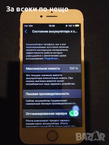IPhone 8 64 гб, снимка 3 - Apple iPhone - 50892412