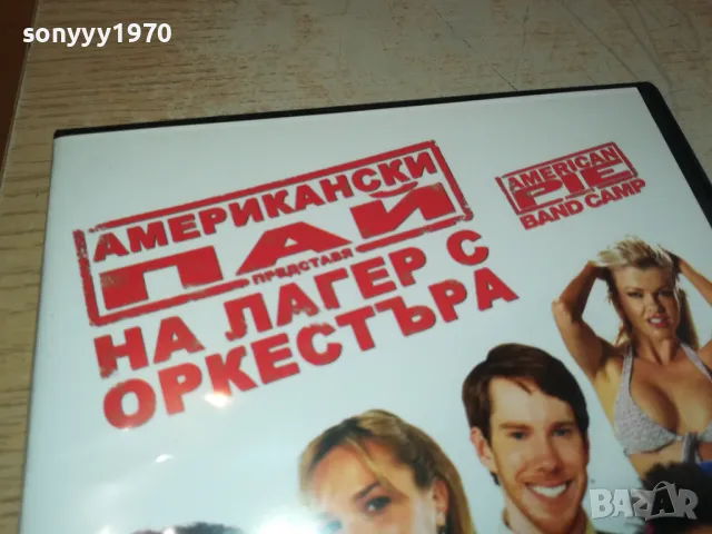 АМЕРИКАНСКИ ПАЙ-ДВД 0503251729, снимка 3 - DVD филми - 49376857