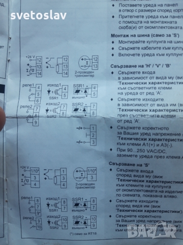 termoregulator comeco rt28, снимка 3 - Друга електроника - 36100770