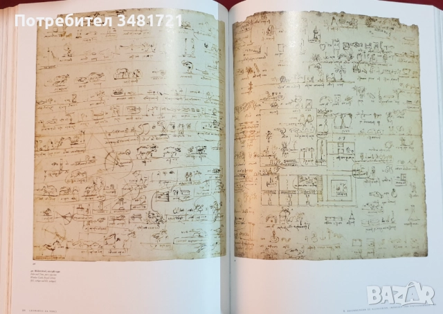 Да Винчи. Всички рисунки и скици - двутомен сет в кутия / Leonardo da Vinci, снимка 15 - Енциклопедии, справочници - 51861384