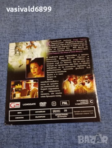 DVD филм "Изгубеният град", снимка 2 - DVD филми - 41974903