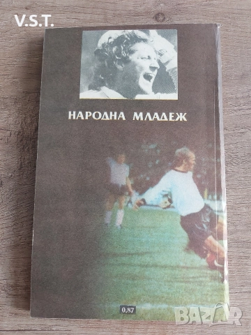Начален сигнал - Тони Шумахер, снимка 2 - Футбол - 52925345