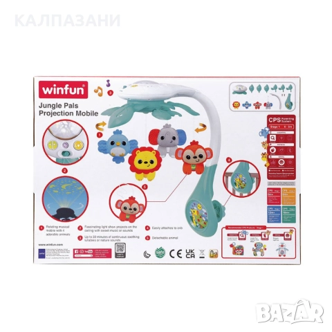 WINFUN Бебешка Въртележка Проектор Приятели от Джунглата 240101, снимка 4 - Музикални играчки - 51877547