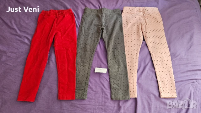 Лот клинове - ватирани 