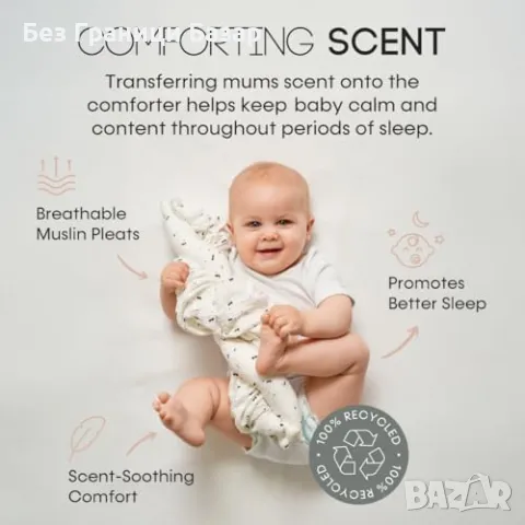 Нов Успокоител за бебе с органичен муселин – безопасен подарък играчка, снимка 4 - Други - 49606315