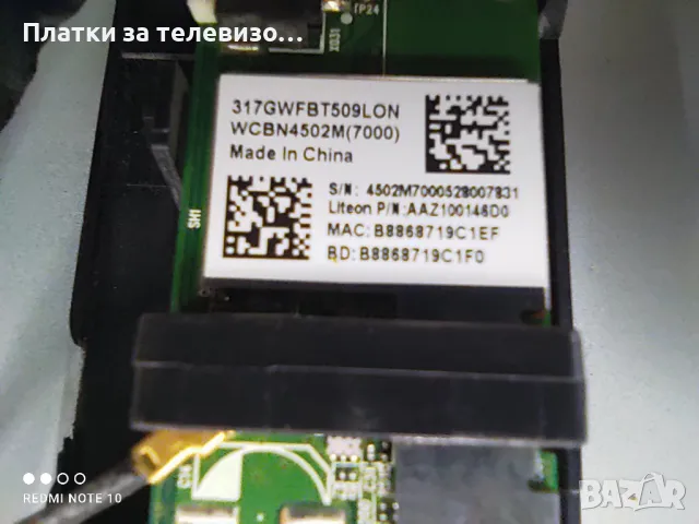 PHILIPS 43PUS7150/12 за части, снимка 17 - Части и Платки - 49737048