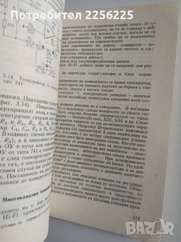 ЛОТ Издателство Техника, снимка 7 - Специализирана литература - 53443346