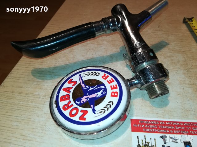 ZORBAS BEER-ВНОС ГЪРЦИЯ 0510212034, снимка 11 - Антикварни и старинни предмети - 34362075