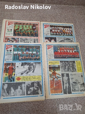 Продавам вестник СТАРТ за 1986година, снимка 10 - Други - 52232195