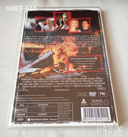DVD - В Капан BG Subs, снимка 3 - DVD филми - 56352505