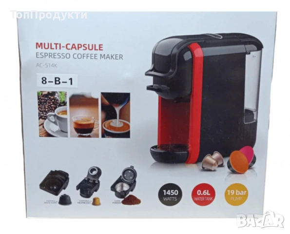 Multi capsule еспресо кафемашина за всички капсули 8 в 1, снимка 12 - Кафемашини - 53070713