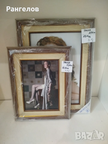 Фото Рамки 30х40 см/20х30 см и 15х21 см, снимка 2 - Други стоки за дома - 53271648