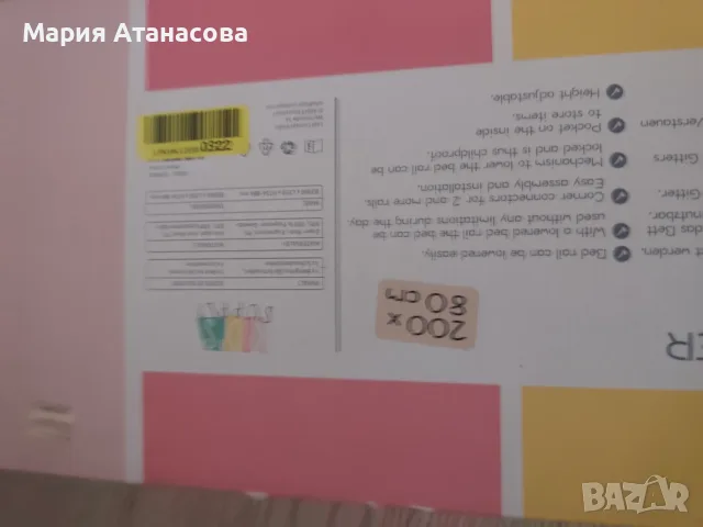 Бебешка кошара за легло плюс подарък още една, снимка 5 - Кошарки - 55971161