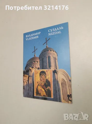 Българска археология 2008 – Колектив, снимка 3 - Специализирана литература - 48322144