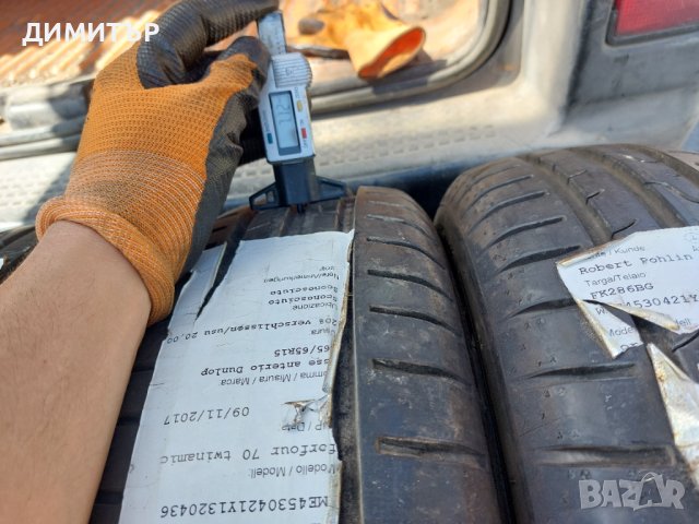 4бр.летни DUNLOP 165/65/15 81H DOT 1117, снимка 4 - Гуми и джанти - 41806985