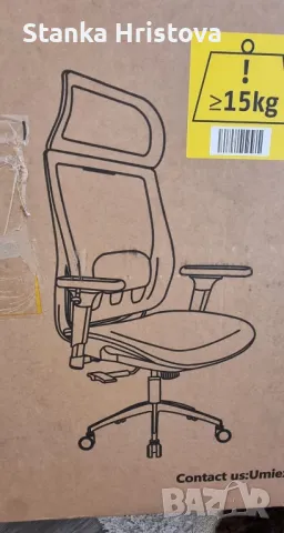 Ергономичен Офис стол UMI.