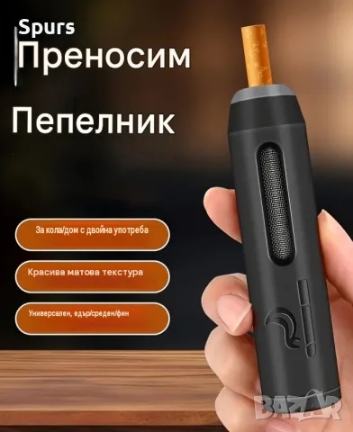 Преносим пепелник за автомобил, снимка 5 - Други - 55815353
