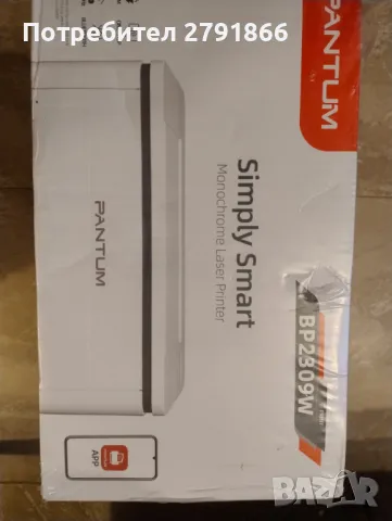 Безжичен лазерен принтер PANTUM BP2309W, WIFI, BT и USB, 20 стр./мин, черно-бял принтер A4 НОВ, снимка 9 - Принтери, копири, скенери - 48893848