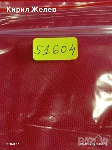 Стари пощенски марки от цял свят смесени СВЕТОВНИ ЛИДЕРИ за КОЛЕКЦИЯ 51604, снимка 11 - Филателия - 53232163