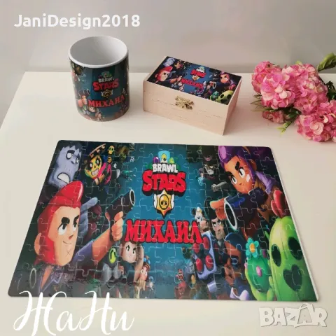 Подаръчен комплект за феновете на Brawl Stars с име по избор  