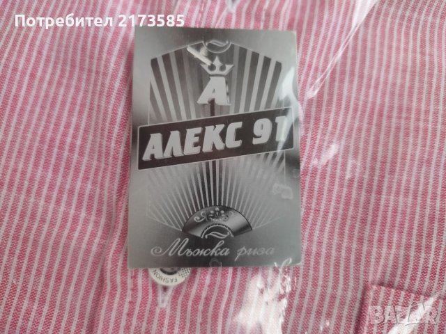 Продавам мъжка памучена лятна риза с къси ракави, снимка 5 - Ризи - 41169988