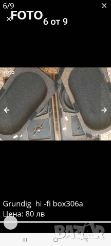 Grundig hi-fi box 306a, снимка 6 - Тонколони - 52828385