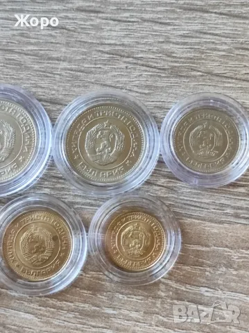 Пълен лот 1981 година България , снимка 6 - Нумизматика и бонистика - 48384060