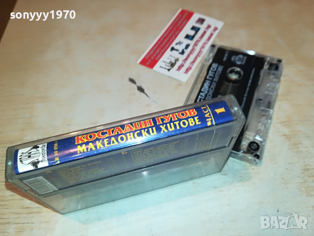 КОСТАДИН ГУГОВ 1 МАКЕДОНСКИ ХИТОВЕ 1803221235, снимка 6 - Аудио касети - 36147515