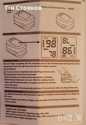 Продавам пулсови оксиметри – за пулс и кислород в кръвта, снимка 7 - Друга електроника - 51489165