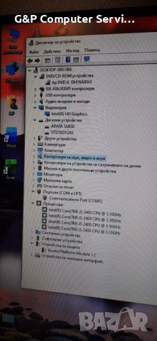 Продавам: Евтин марков компютър, инсталиран и готов за работа !, снимка 8 - Работни компютри - 52800469
