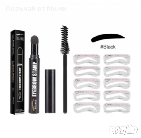 Функционален комплект за лесно оцветяване на веждите с шаблони, снимка 5 - Комплекти и лотове - 52209173