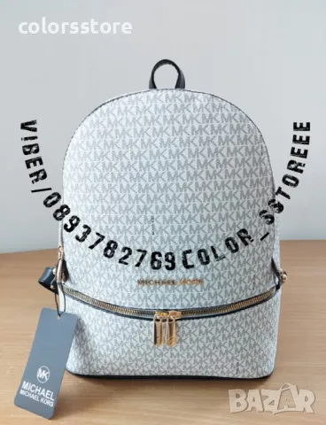 Раница  Michael Kors кодSG144