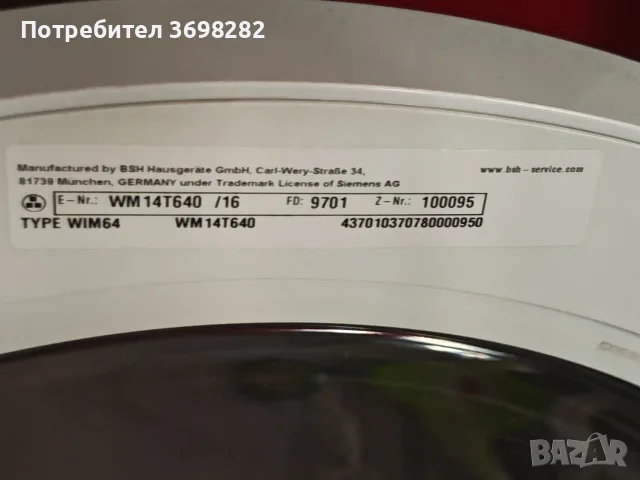 Продавам пералня Siemens, снимка 2 - Перални - 56339160
