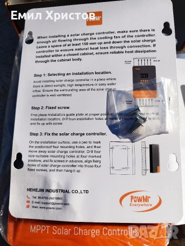 POWMr POW-M60-PRO MPPT Соларен Контролер 60A, снимка 4 - Друга електроника - 53672939