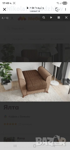 Продавам фотьойл , снимка 3 - Дивани и мека мебел - 53113146