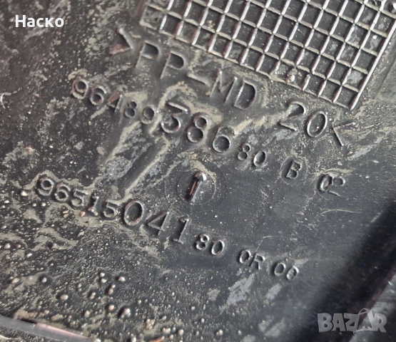 Стойка Акумулатор Citroen C5 III X7 1.6 HDI Ситроен Ц5 2008-2017 9661955980 9648938680, снимка 3 - Части - 52931220