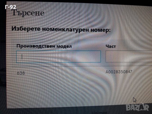 A0028350847**NEU**MERCEDES-BENZ**VITO**ВЪЗДУШЕН ФИЛТЪР**ФИЛТЪР ЗА КУПЕ**, снимка 5 - Части - 35934047