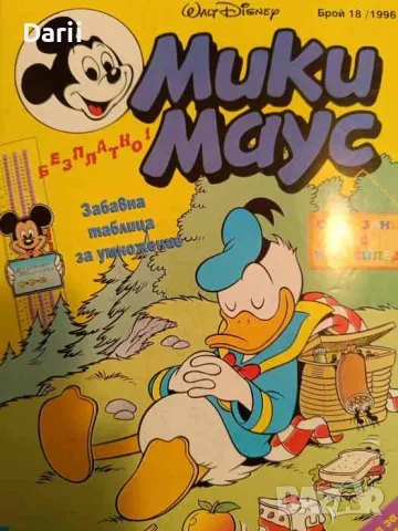 Мики Маус. Бр. 18 / 1996, снимка 1