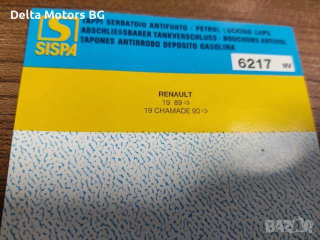 Капачка за резервоар Рено 19 , снимка 3 - Части - 52267414