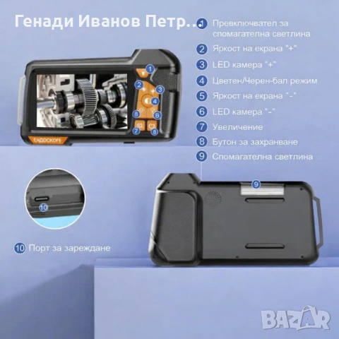 Портативен ендоскоп с висока резолюция, снимка 10 - Части - 53401586